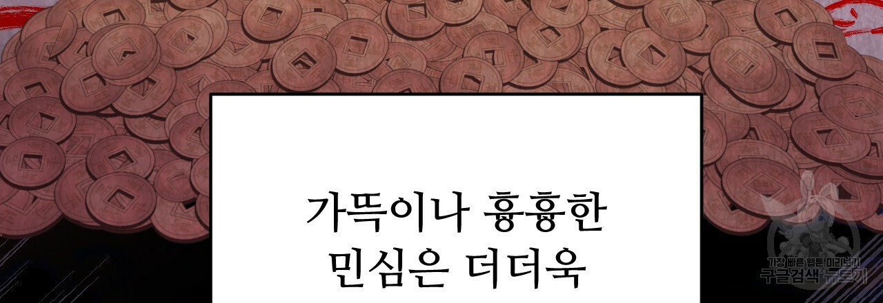 한양 다이어리 58화 - 웹툰 이미지 72