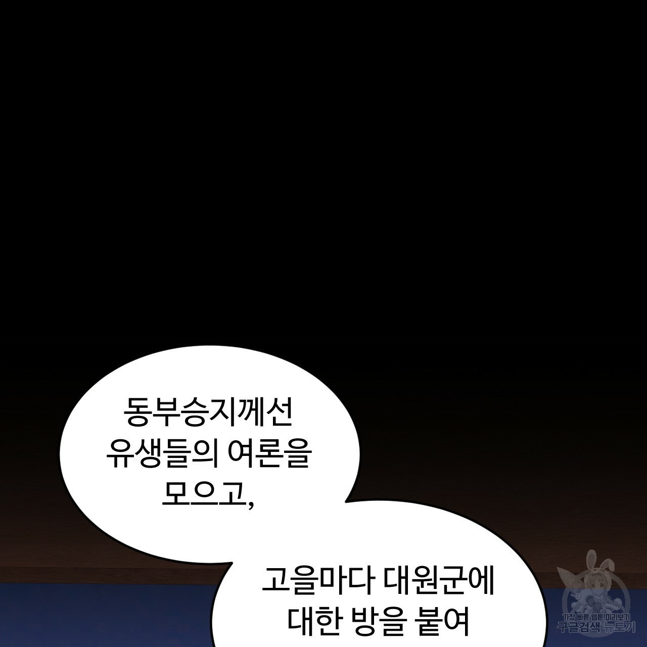 한양 다이어리 58화 - 웹툰 이미지 74