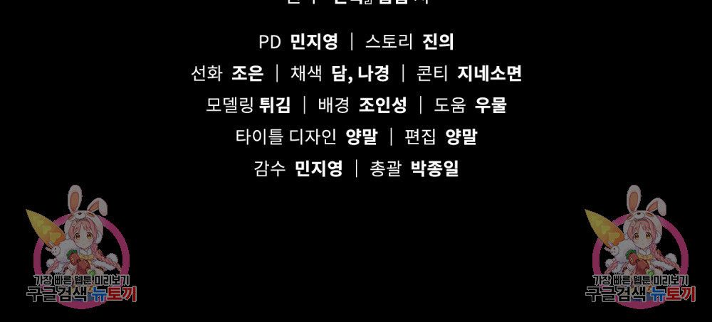 반쪽 15화 - 웹툰 이미지 123