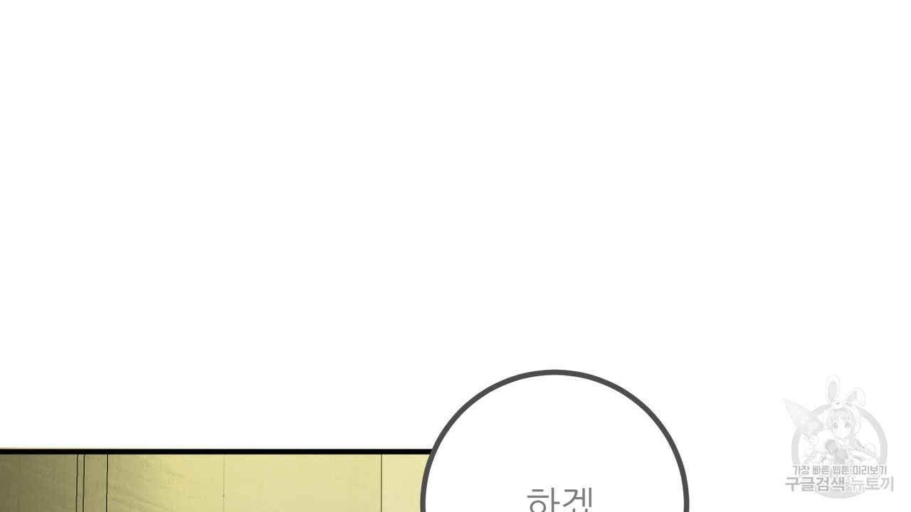 섹시한 와이프 19화 - 웹툰 이미지 30