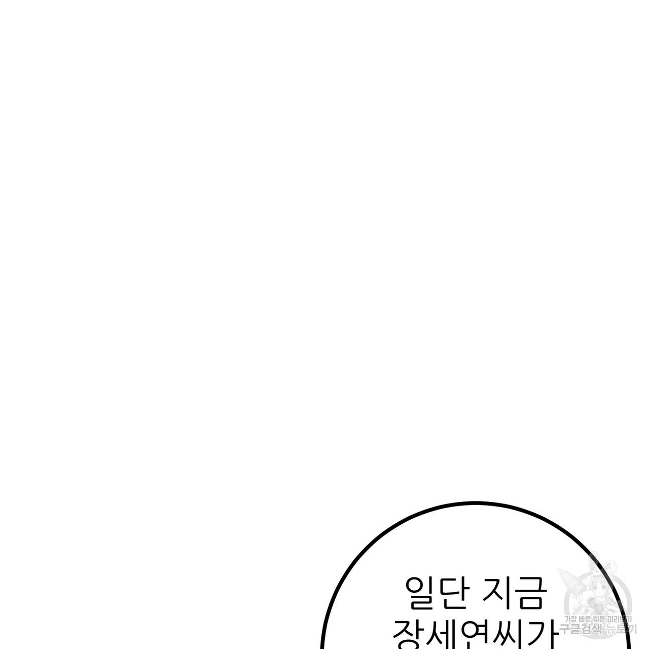 섹시한 와이프 19화 - 웹툰 이미지 81