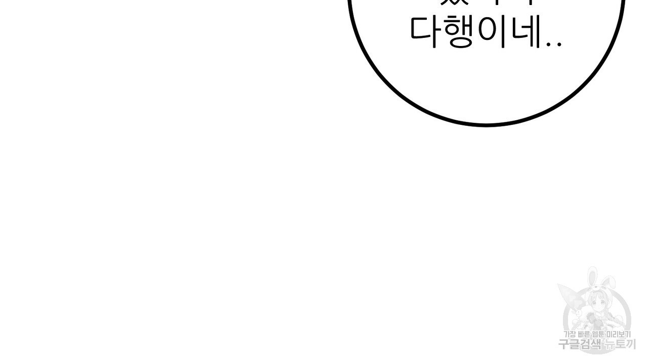 섹시한 와이프 19화 - 웹툰 이미지 116