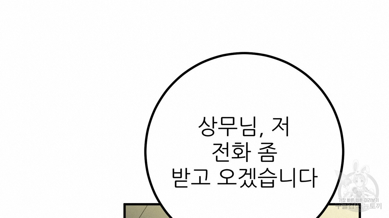 섹시한 와이프 19화 - 웹툰 이미지 120