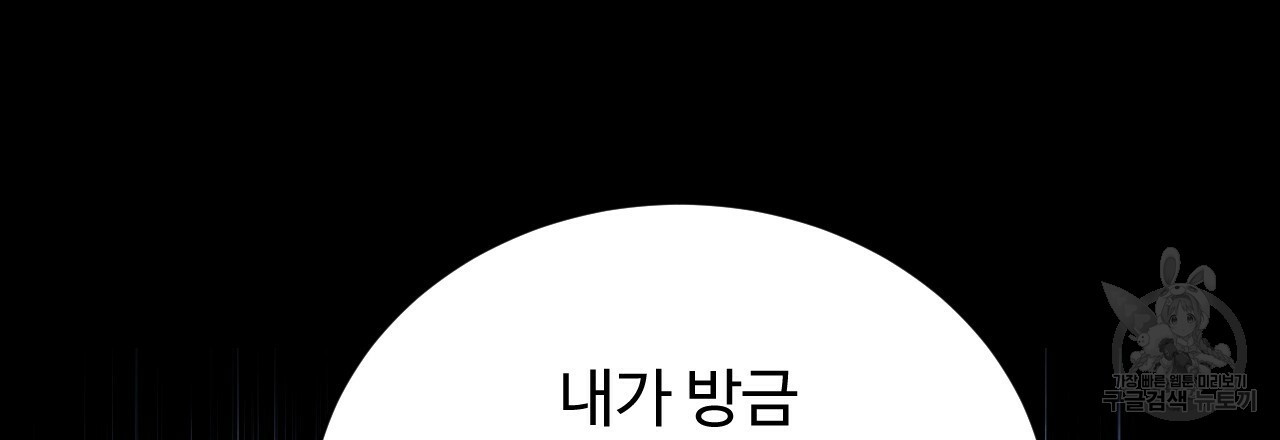 한양 다이어리 59화 - 웹툰 이미지 45