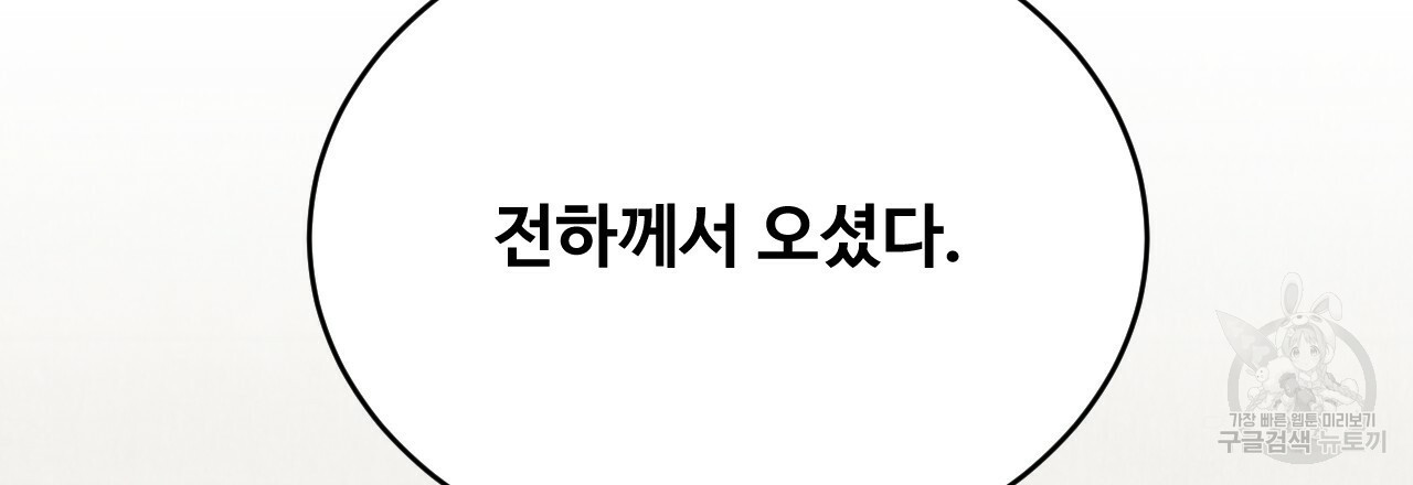 한양 다이어리 59화 - 웹툰 이미지 123