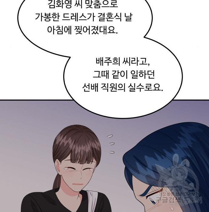 이상한 변호사 우영우 11화: 흘러내린 웨딩드레스 (5) - 웹툰 이미지 23