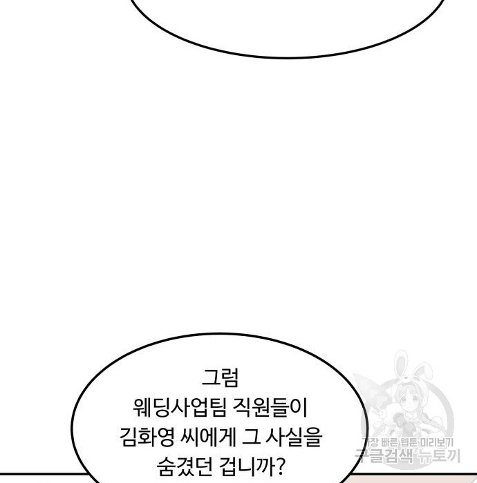 이상한 변호사 우영우 11화: 흘러내린 웨딩드레스 (5) - 웹툰 이미지 25