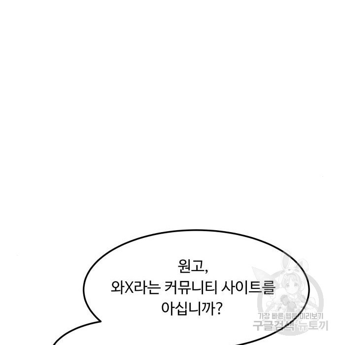 이상한 변호사 우영우 11화: 흘러내린 웨딩드레스 (5) - 웹툰 이미지 41