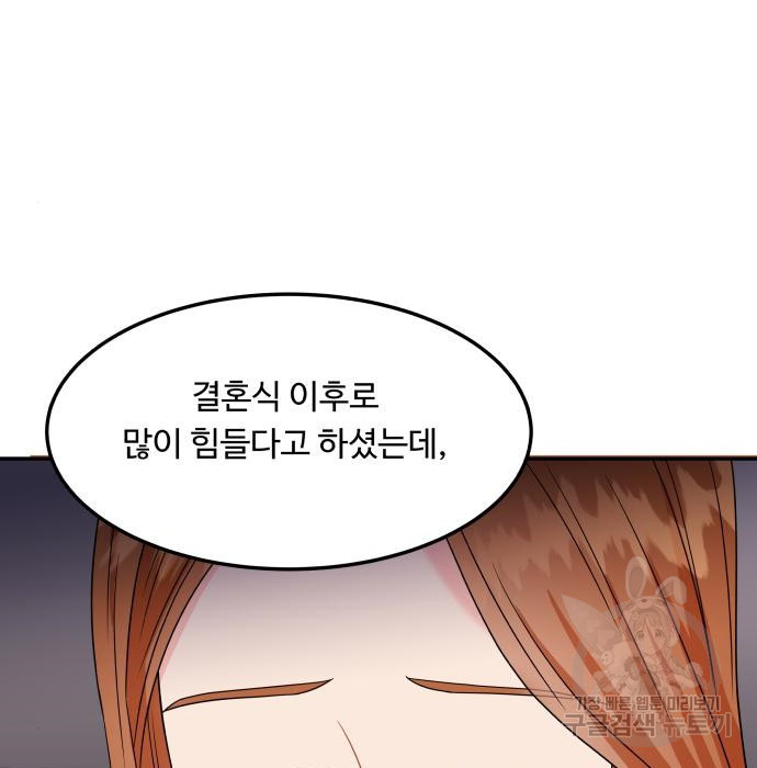 이상한 변호사 우영우 11화: 흘러내린 웨딩드레스 (5) - 웹툰 이미지 59