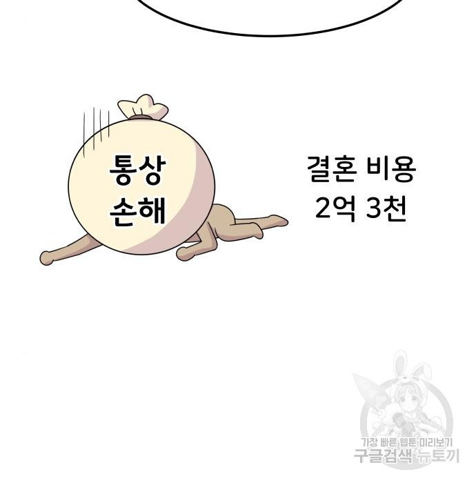 이상한 변호사 우영우 11화: 흘러내린 웨딩드레스 (5) - 웹툰 이미지 105