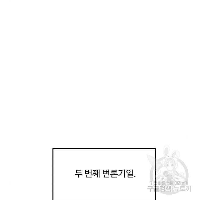 이상한 변호사 우영우 11화: 흘러내린 웨딩드레스 (5) - 웹툰 이미지 113