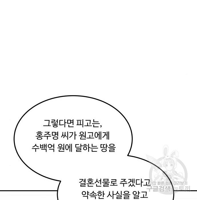 이상한 변호사 우영우 11화: 흘러내린 웨딩드레스 (5) - 웹툰 이미지 124