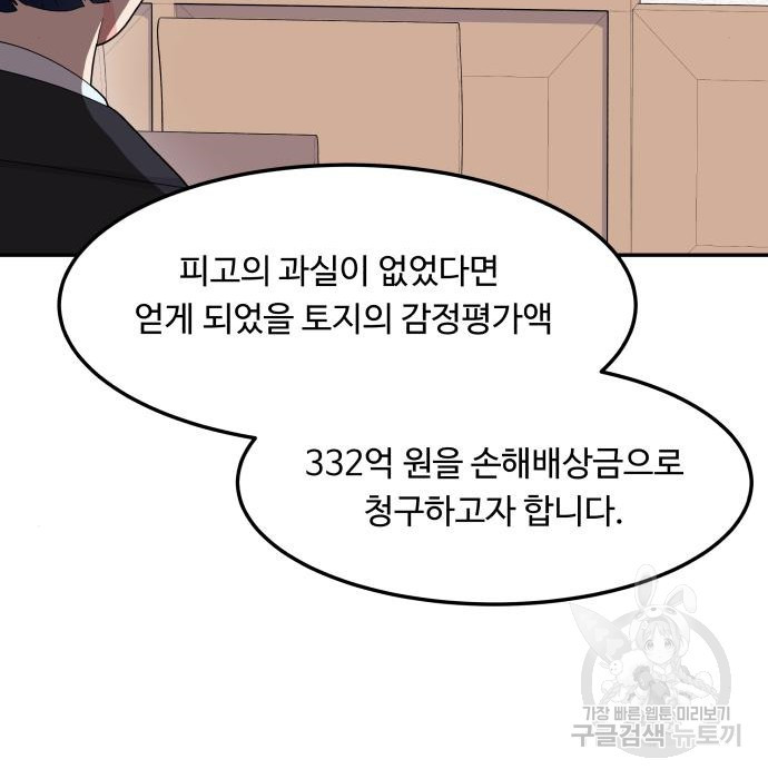 이상한 변호사 우영우 11화: 흘러내린 웨딩드레스 (5) - 웹툰 이미지 135