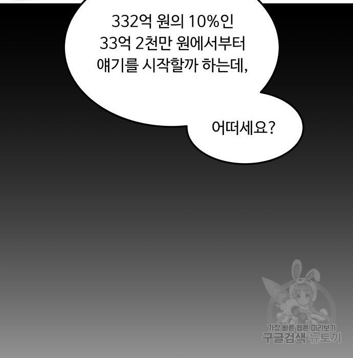 이상한 변호사 우영우 11화: 흘러내린 웨딩드레스 (5) - 웹툰 이미지 146