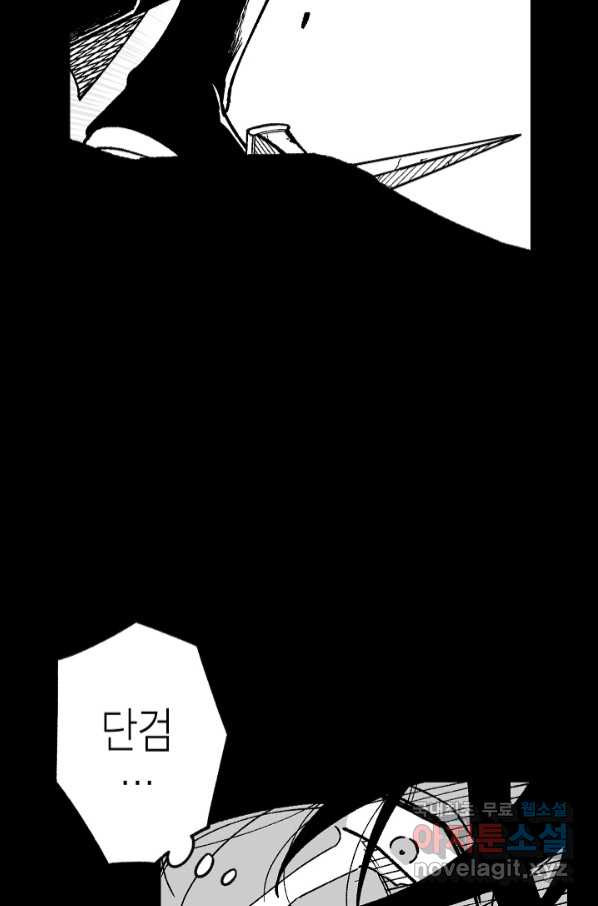 용의 귀로 89화 - 웹툰 이미지 63