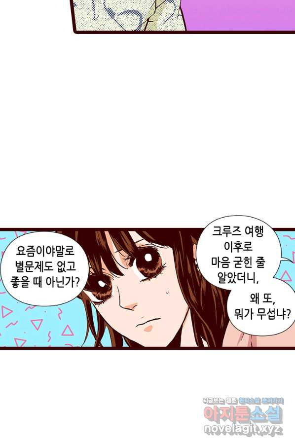 Oh,My 로맨틱 구미호 84화 - 웹툰 이미지 38