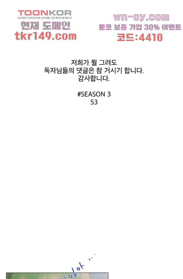 조난! 에로로 53화 - 웹툰 이미지 21