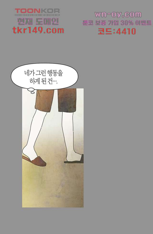 쉼없이 시간을 거슬러, 너에게 47화 - 웹툰 이미지 8