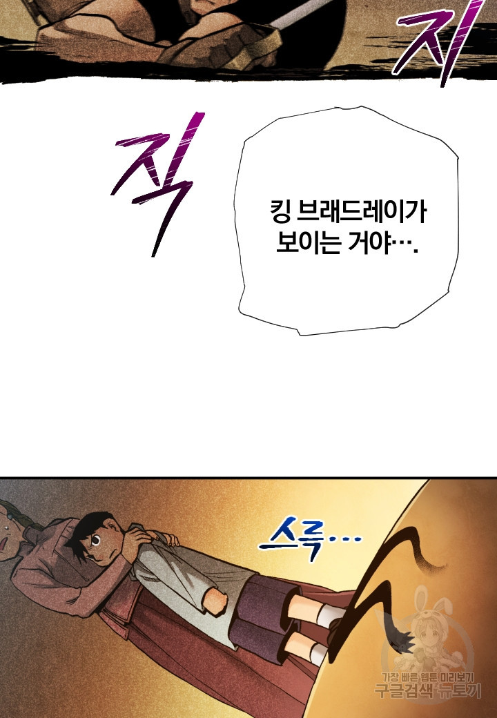 강철의 연금술사  225화 - 웹툰 이미지 54