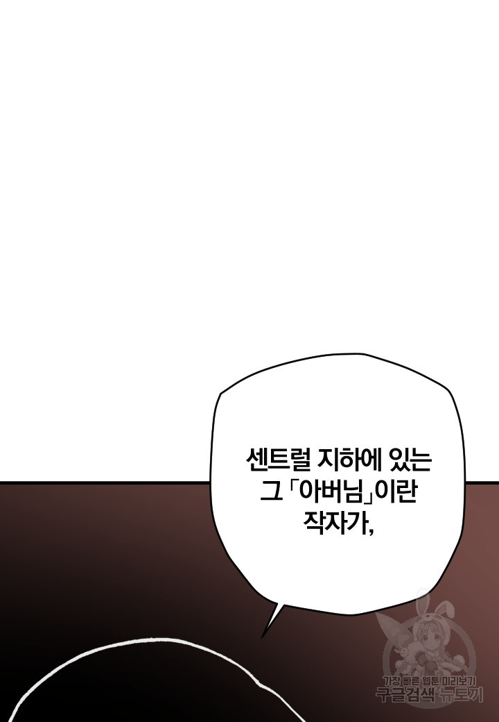 강철의 연금술사  226화 - 웹툰 이미지 19