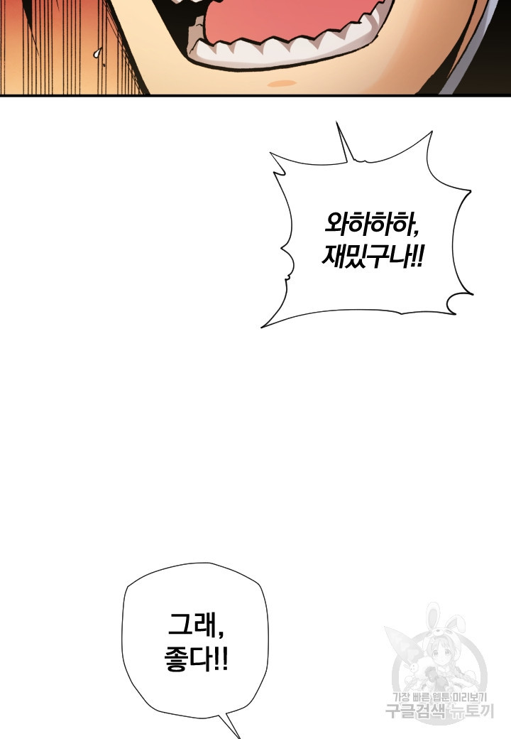 강철의 연금술사  226화 - 웹툰 이미지 113