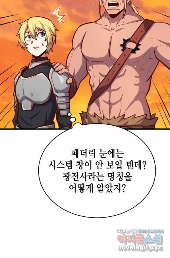 SSS급 영주로 회귀했다 51화 - 웹툰 이미지 4