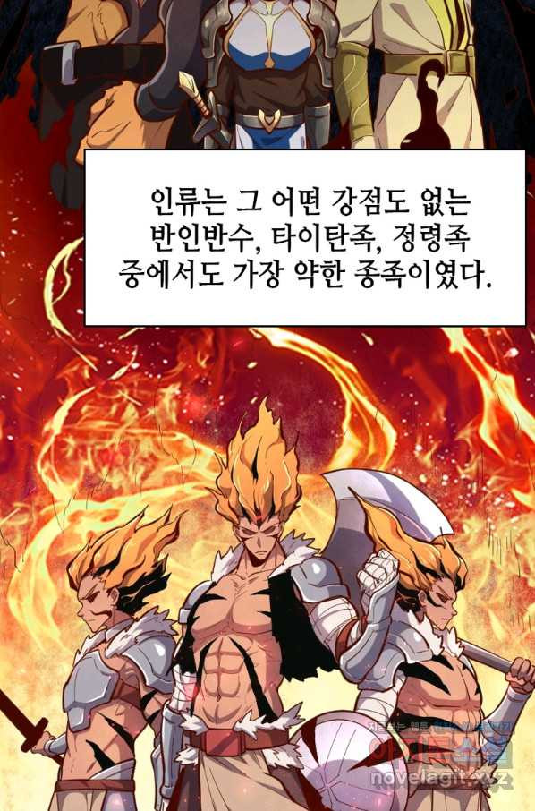 SSS급 영주로 회귀했다 51화 - 웹툰 이미지 8