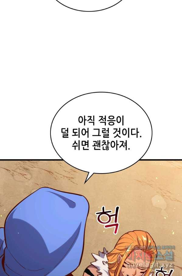 SSS급 영주로 회귀했다 51화 - 웹툰 이미지 18