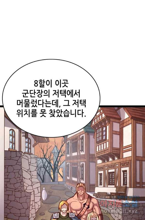 SSS급 영주로 회귀했다 51화 - 웹툰 이미지 29