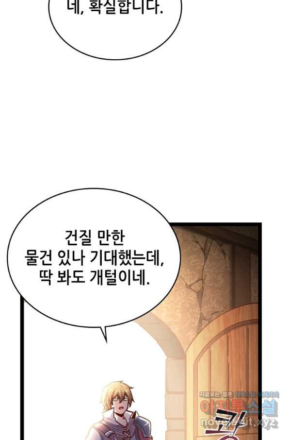 SSS급 영주로 회귀했다 51화 - 웹툰 이미지 34