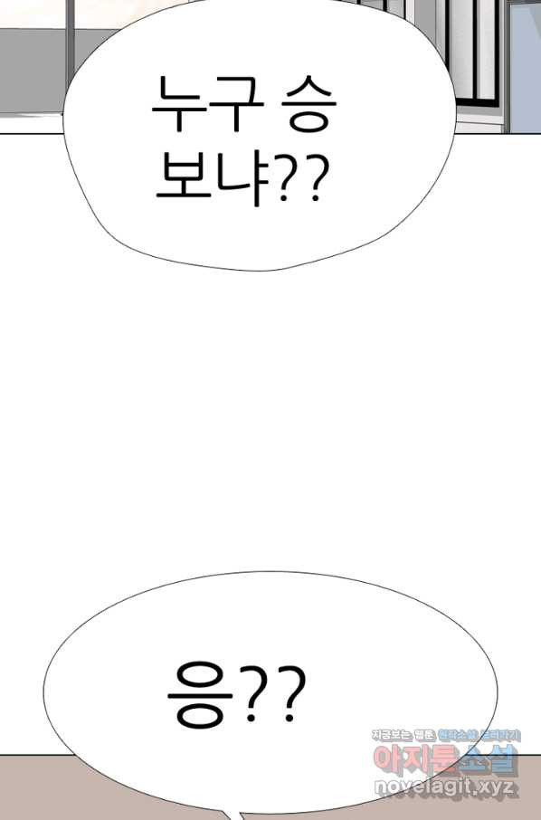 고교정점 335화 김정현 vs 나루세 리매치(2) - 웹툰 이미지 7