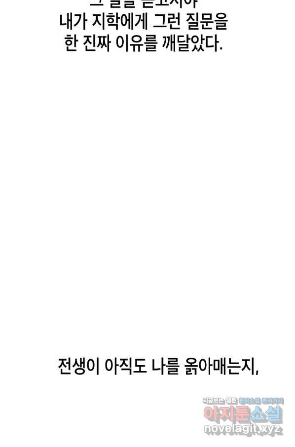 쥐뿔도 없는 회귀 41화 - 웹툰 이미지 14