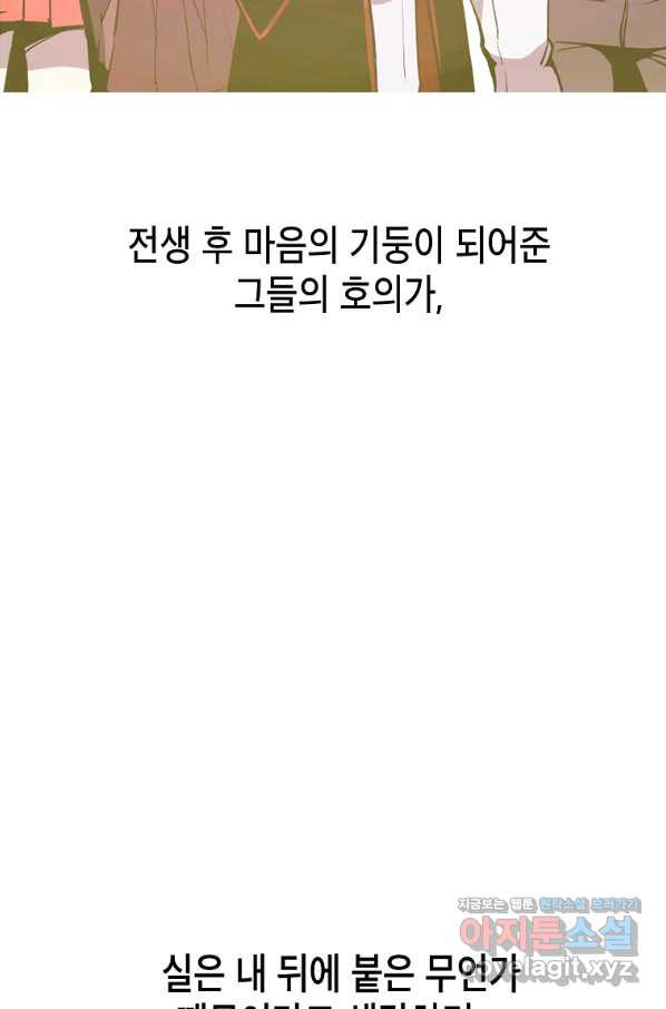 쥐뿔도 없는 회귀 41화 - 웹툰 이미지 19