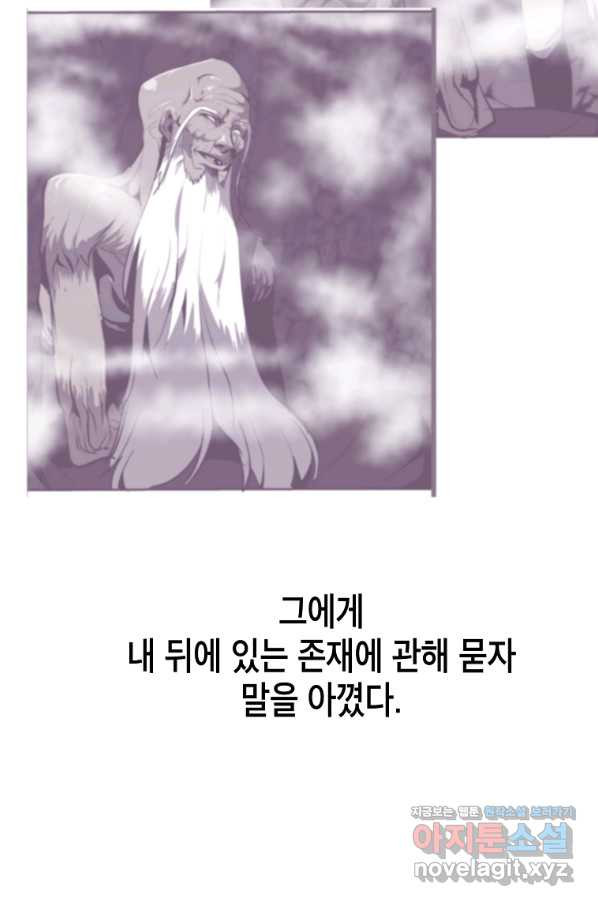 쥐뿔도 없는 회귀 41화 - 웹툰 이미지 33