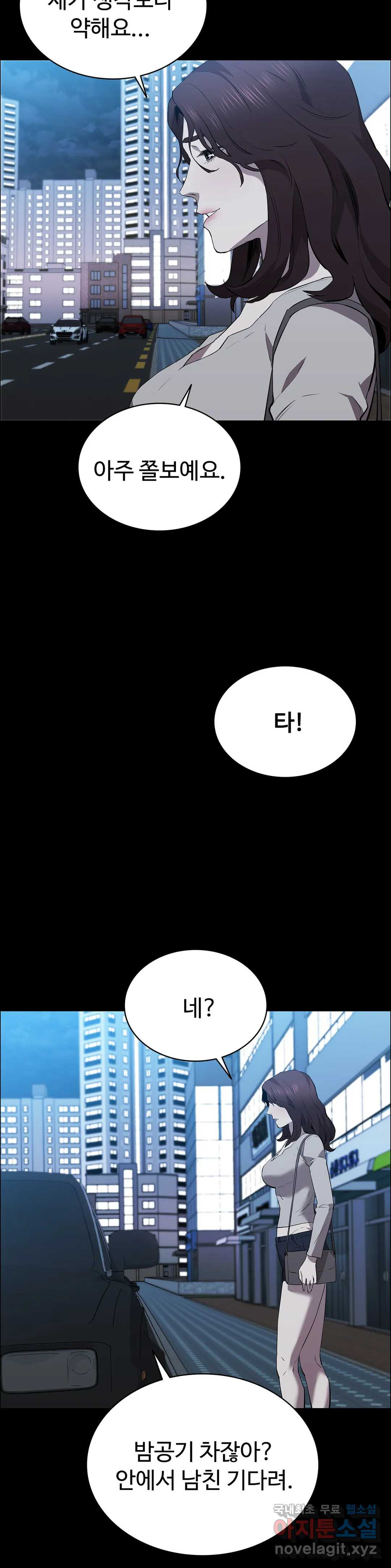 청순가련 44화 - 웹툰 이미지 21