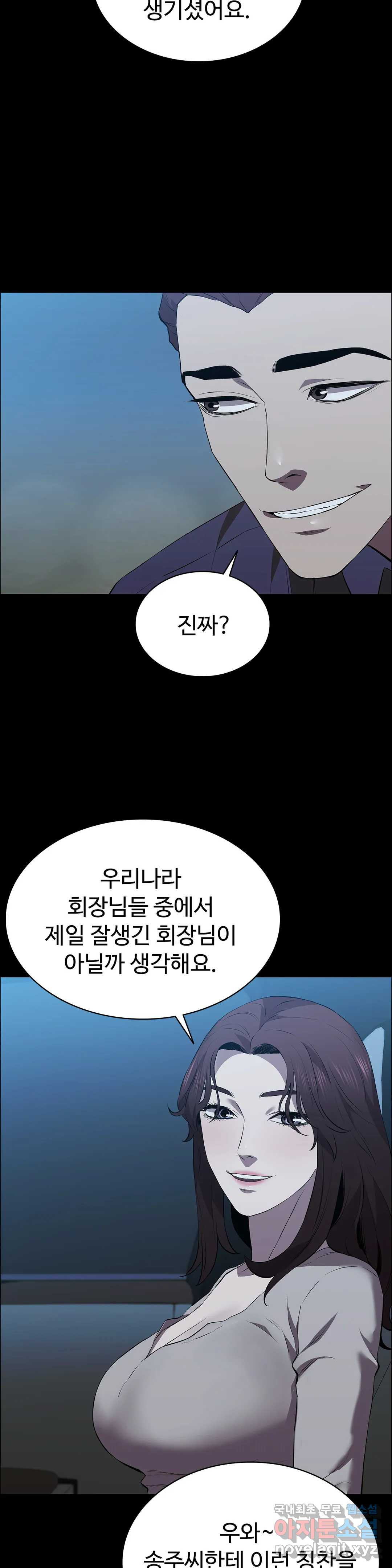 청순가련 44화 - 웹툰 이미지 25