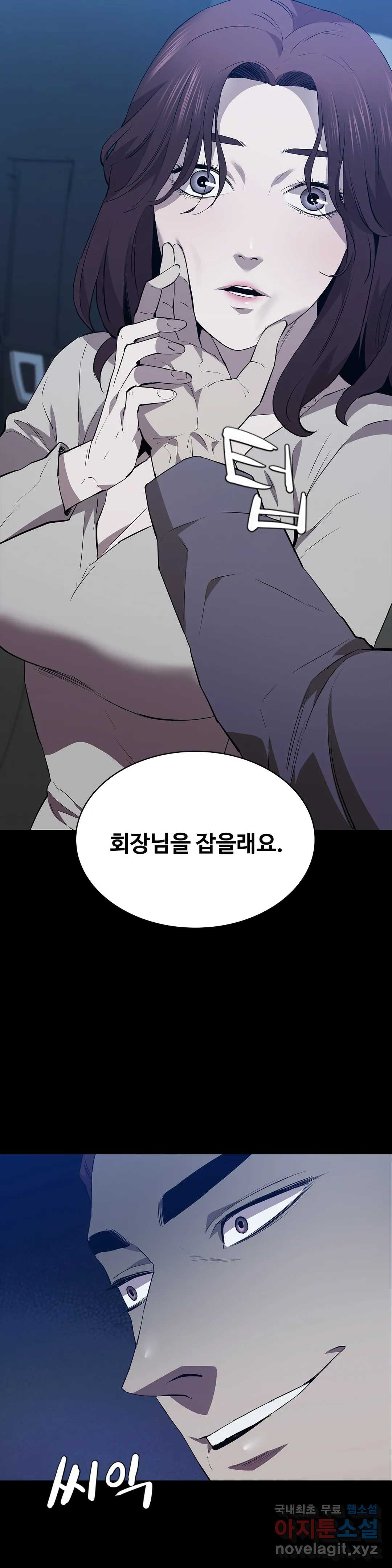 청순가련 44화 - 웹툰 이미지 38