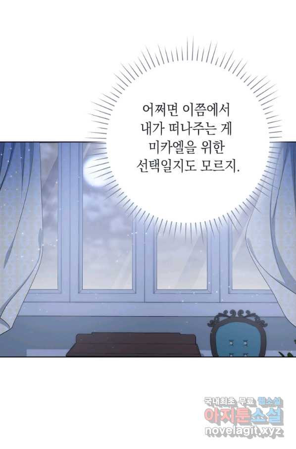 폭군의 번역기가 되어버렸다 32화 - 웹툰 이미지 31