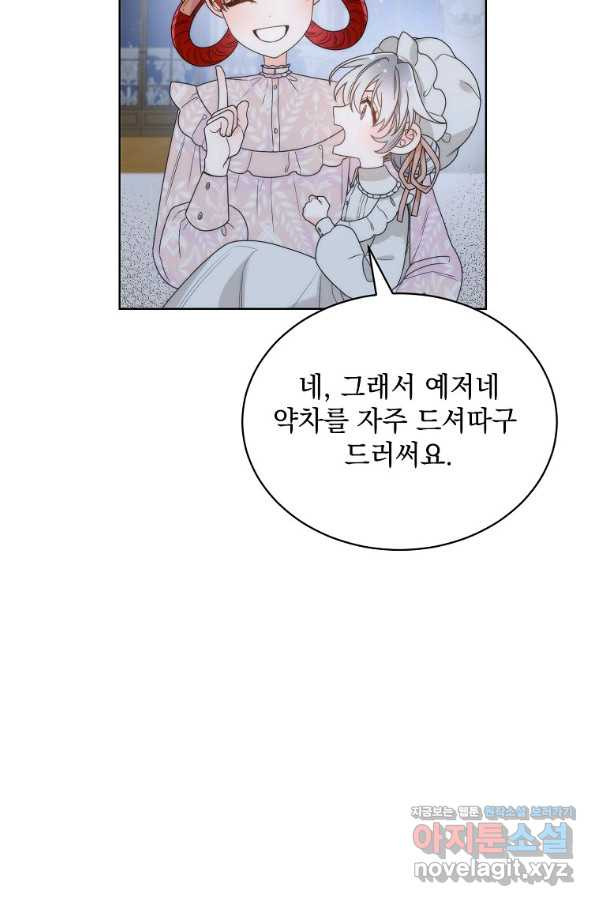 악녀 황후님이 날 너무 좋아해 29화 - 웹툰 이미지 83