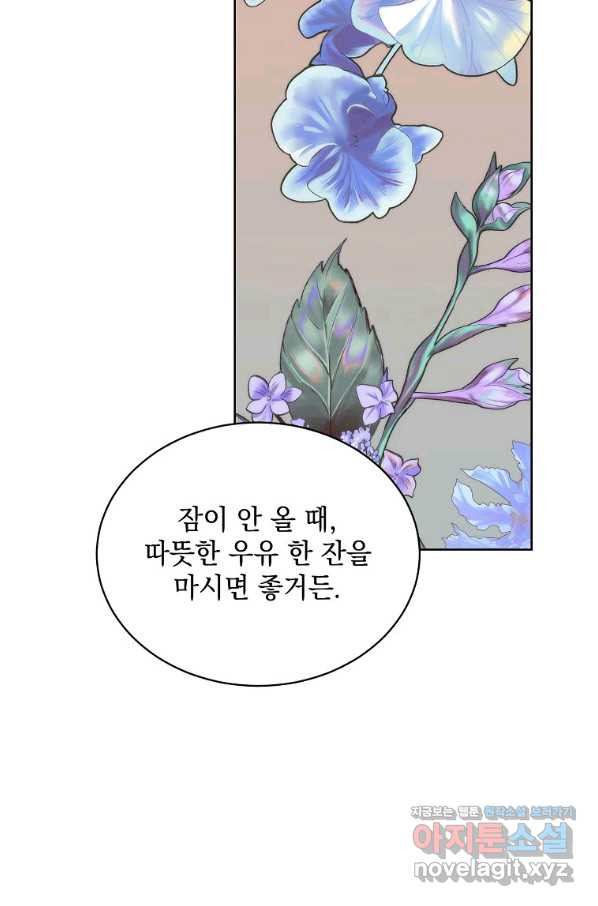 악녀 황후님이 날 너무 좋아해 29화 - 웹툰 이미지 101