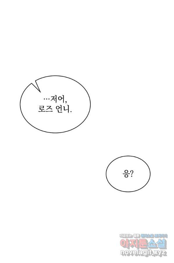 악녀 황후님이 날 너무 좋아해 29화 - 웹툰 이미지 104