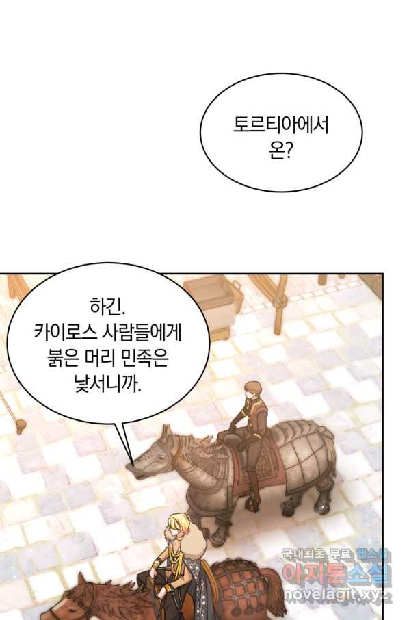 나의 황제께 붉은 월계수 꽃을 23화 - 웹툰 이미지 51