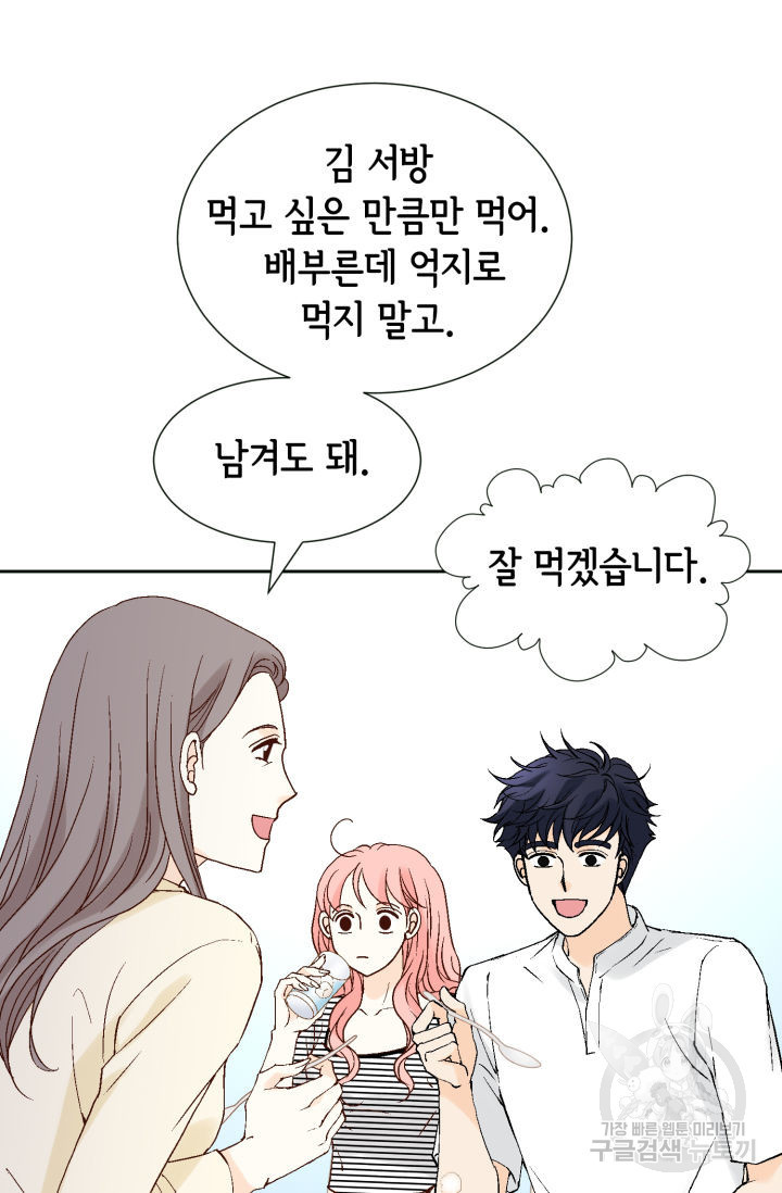 누구의 아이를 낳을까 116화 - 웹툰 이미지 50