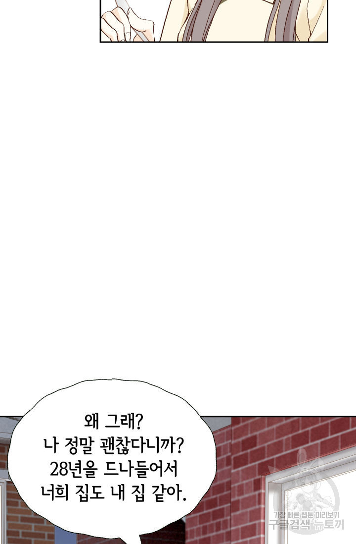 누구의 아이를 낳을까 116화 - 웹툰 이미지 70