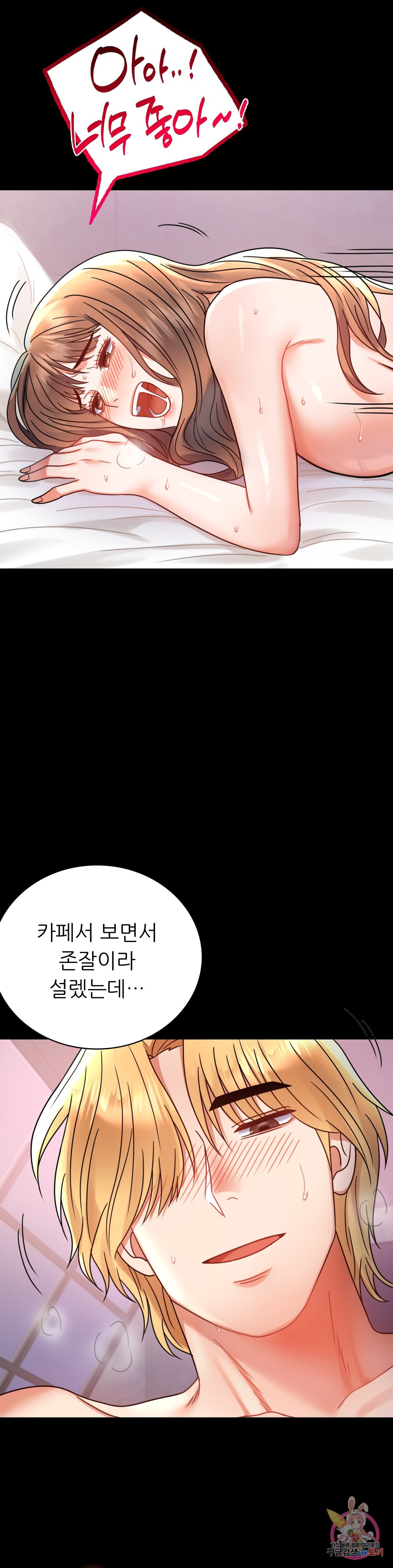 불륜학개론 38화 - 웹툰 이미지 2