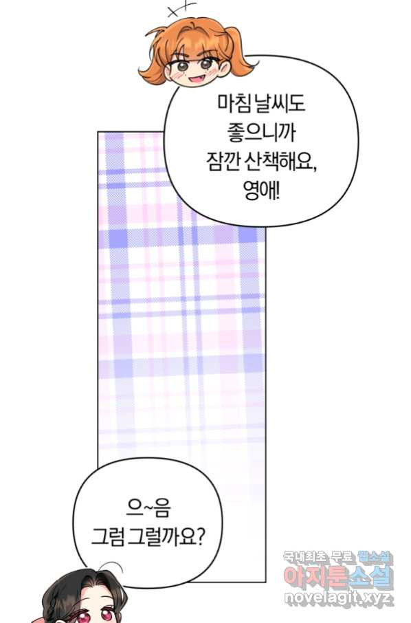 악역에게 청혼받았습니다 67화 - 웹툰 이미지 27