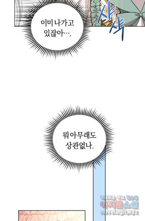 악역에게 청혼받았습니다 67화 - 웹툰 이미지 29