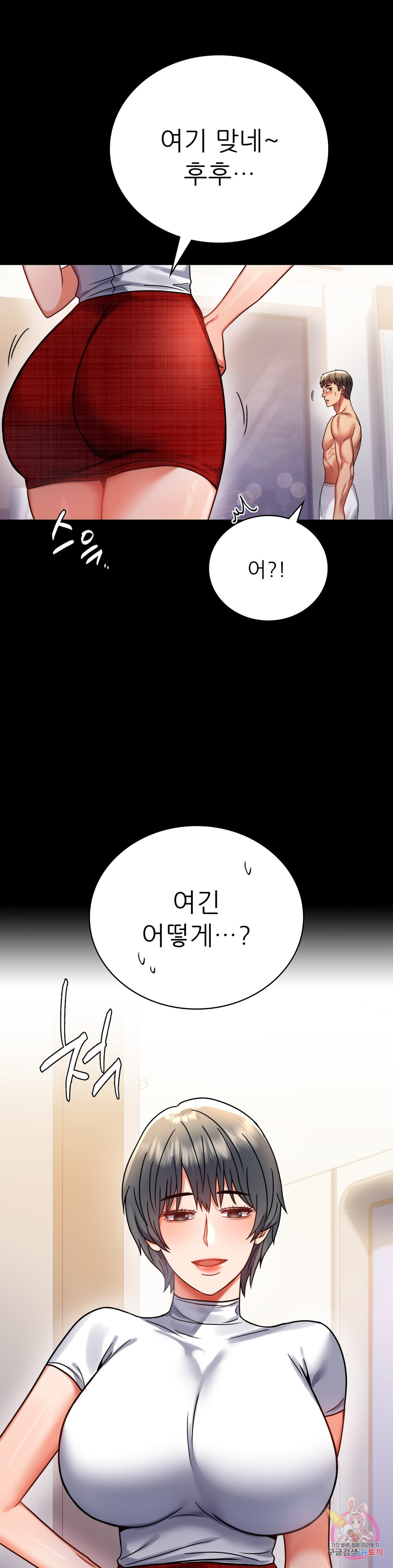 불륜학개론 38화 - 웹툰 이미지 22