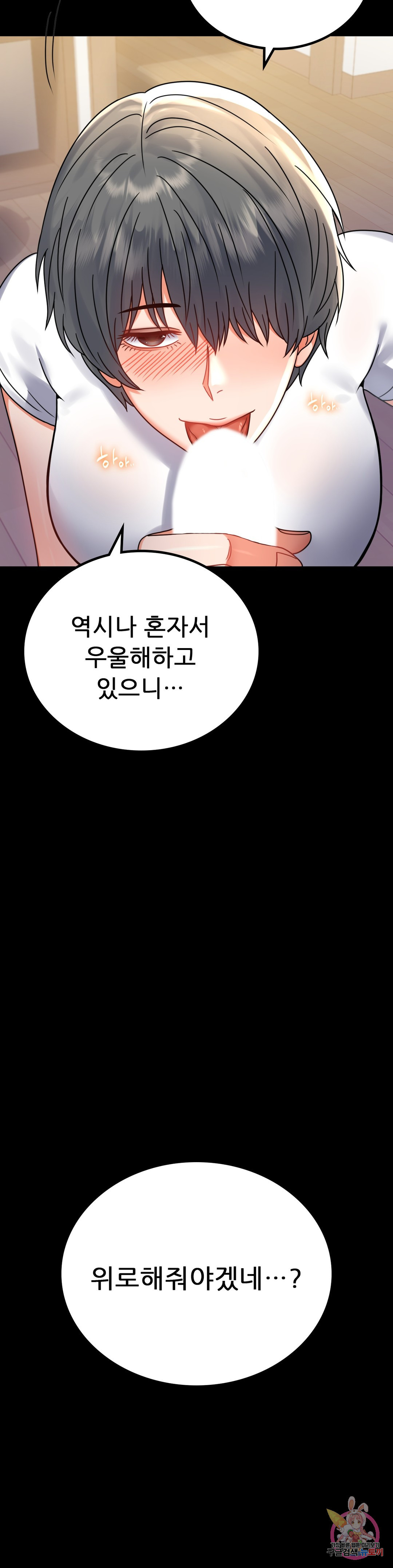 불륜학개론 38화 - 웹툰 이미지 26