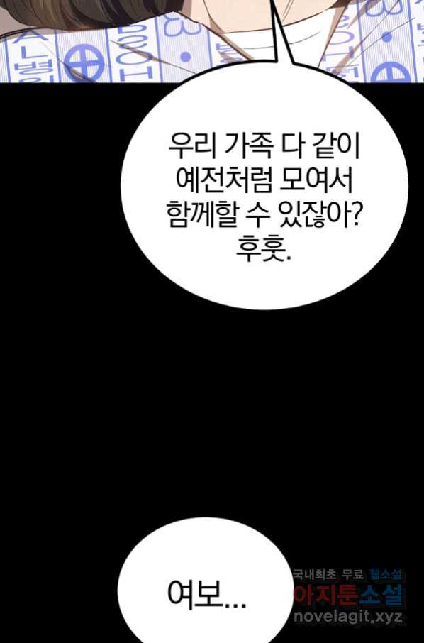 올드뉴비 김춘식 72화 - 웹툰 이미지 12